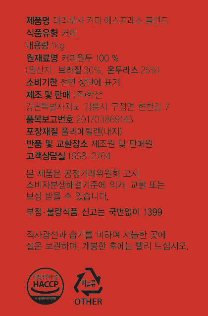 TERAROSA Espresso Blend Whole Beans 1kg - Whole Bean