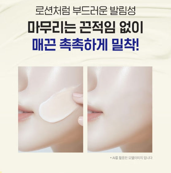 Liposome Vitamin C Tone Primer Suncream 40ml