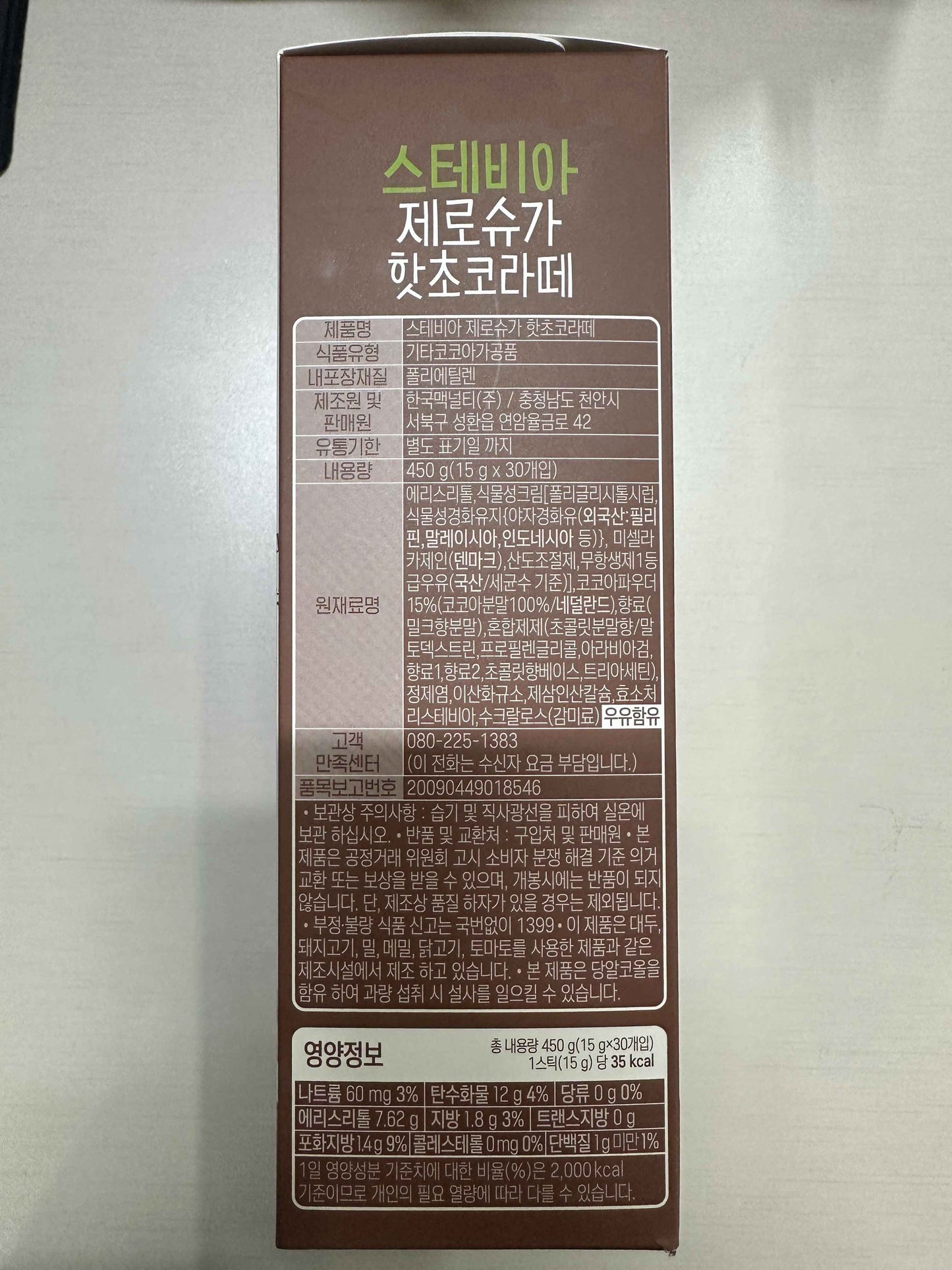 McNulty Stevia Zero Sugar Hot Chocolate Latte 15g - 30 Sticks