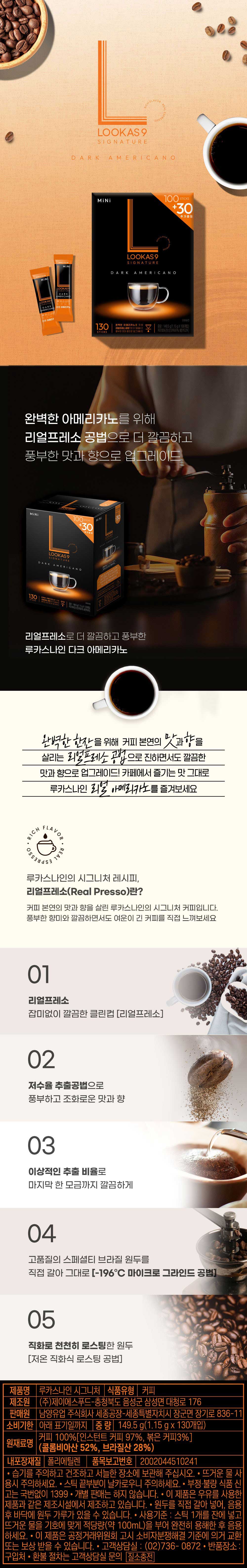 LOOKAS9 Signature Americano Mini Stick 130 Sticks - 2 Types