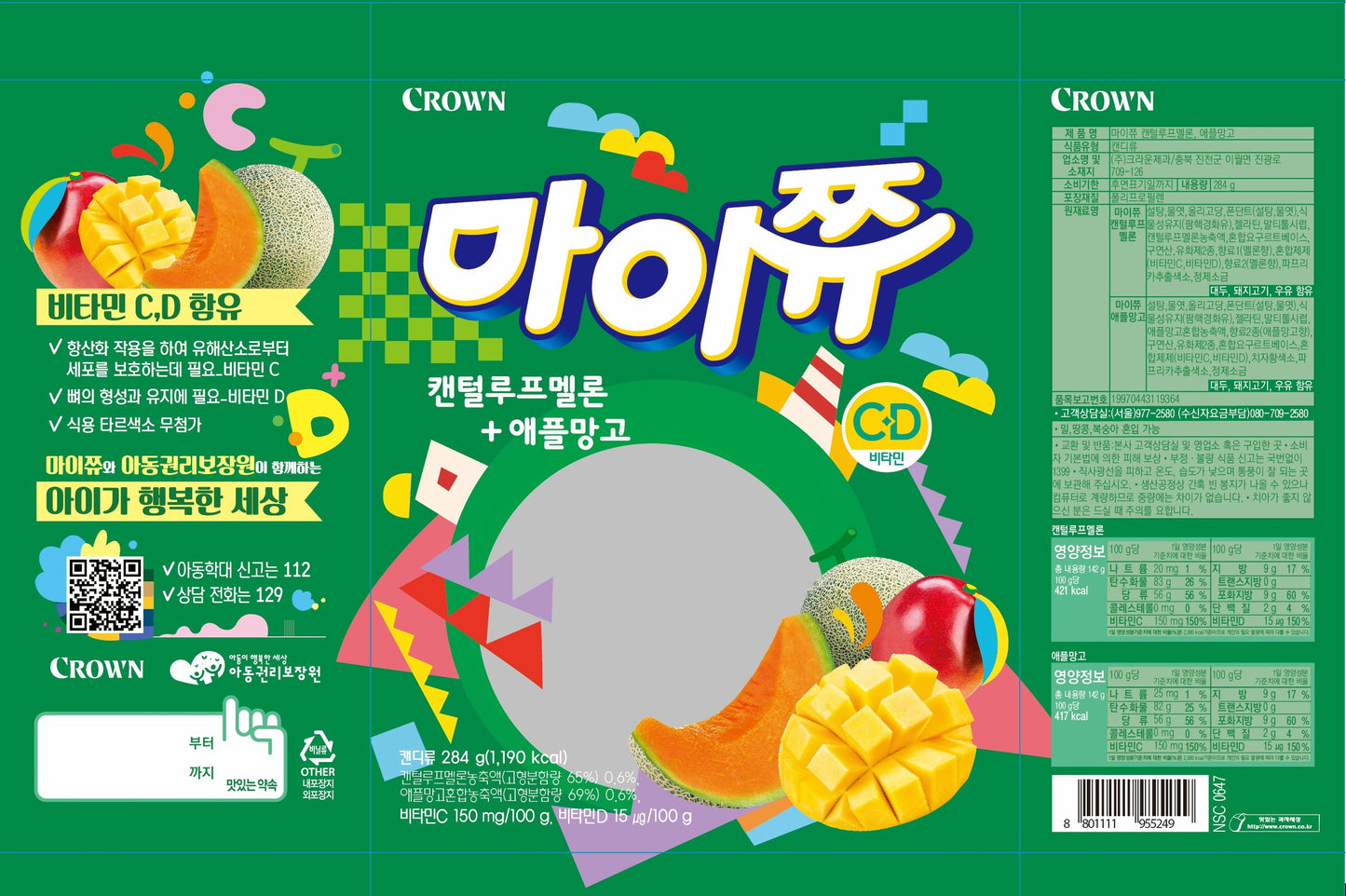 My Chew Pillow Cantaloupe Melon + Apple Mango Candy 284g - 2 Sets