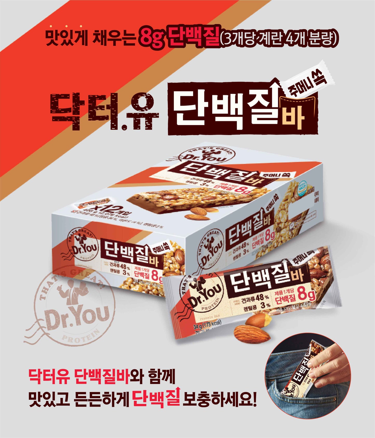 Dr. You Pocket Protein Bar 34g - 12 Bars