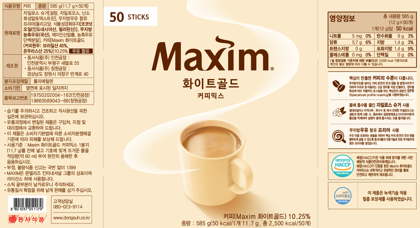 Maxim White Gold Coffee Mix 11.7g x 50pieces